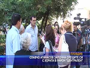 Славчо Атанасов започна срещите си с хората в район „Централен“