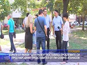 Хората от район „Централен“ поставиха проблемите си пред народния представител от ПФ Славчо Атанасов