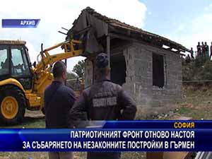 ПФ отново настоя за събарянето на незаконните постройки в Гърмен