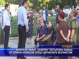 Хората от район „Северен“ потърсиха помощ от Славчо Атанасов срещу циганските безчинства