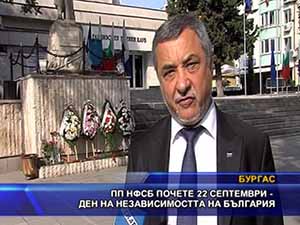 НФСБ почете 22 септември - Ден на независимостта на България