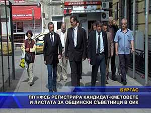 НФСБ регистрира кандидат - кметовете и листата за общ. съветници в ОИК