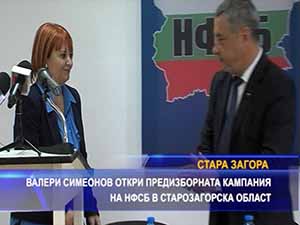 Симеонов откри предизборната кампания на НФСБ в Стара Загора