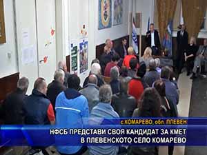 НФСБ представи своя кандидат за кмет в плевенското село Комарево