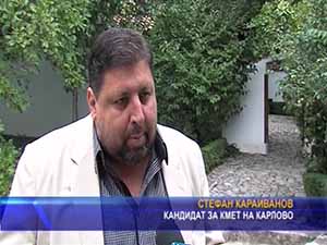 Стефан Караиванов предостави уникални документи, свързани с родственика му Васил Караиванов