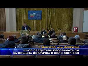 НФСБ представи програмата си за община Добричка в село Дончево