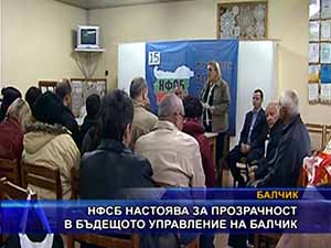 НФСБ настоява за прозрачност в бъдещото управление на Балчик