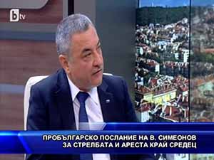 
Пробългарско послание на Симеонов за стрелбата и ареста край Средец