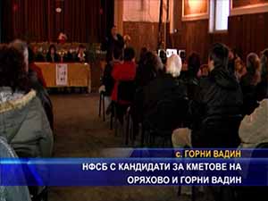 НФСБ с кандидати за кметове на Оряхово и Горни Вадин