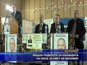 Мощна подкрепа за кандидата на НФСБ за кмет на Маломир