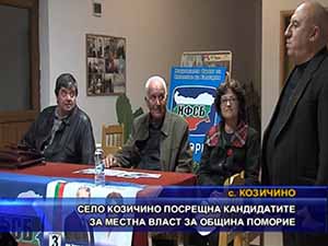 Село Козичино посрещна кандидатите за местна власт за община Поморие