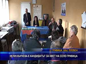 Нели Кънчева е кандидатът за кмет на село Гривица