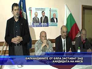 Балканджиите от Бяла застават зад кандидата на НФСБ