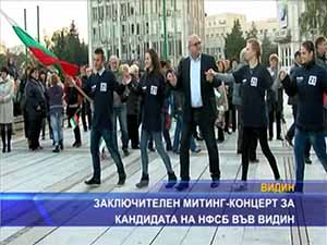 Заключителен митинг - концерт за кандидата на НФСБ във Видин