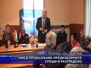 НФСБ продължава предизборните срещи в Разградско