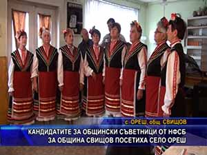 Кандидатите от НФСБ за община Свищов посетиха село Ореш