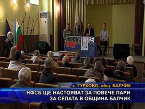 НФСБ ще настояват за повече пари за сената в община Балчик
