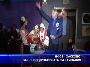 НФСБ - Хасково закри предизборната си кампания