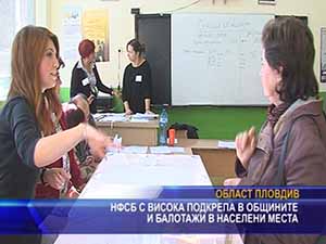 НФСБ с висока подкрепа в общините и балотажи в населени места