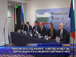 Равносметката след изборите: 14 кметове, 1 кмет  на община и 62-ма общ. съветници