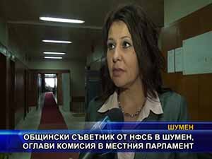 Общински съветник от НФСБ в Шумен, оглави комисия в местния парламент