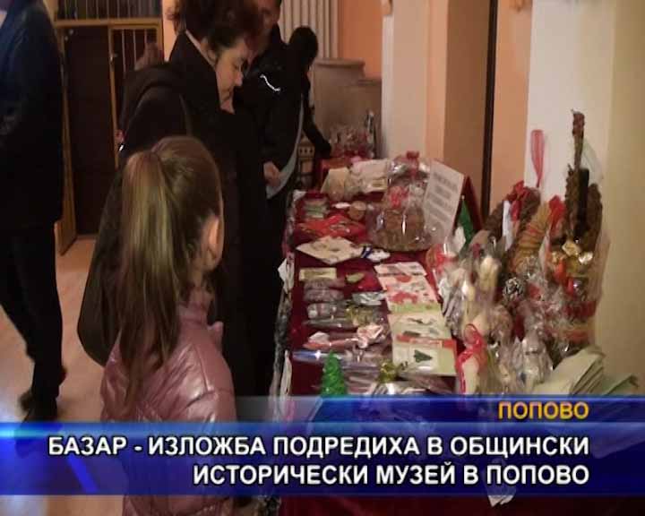 
Базар - изложба подредиха в общински исторически музей в Попово