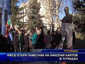НФСБ откри паметник на Николай Хайтов в Тутракан
