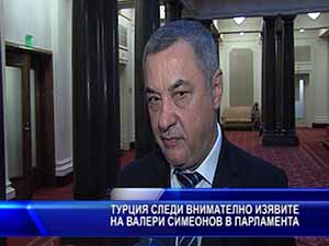 Турция следи внимателно изявите на Валери Симеонов в парламента