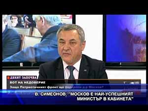 Симеонов: Москов е най-успешният министър в кабинета