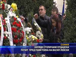Хиляди столичани отдадоха почит пред паметника на Васил Левски