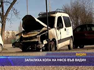 Запалиха кола на НФСБ във Видин