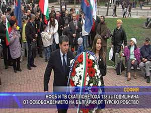 НФСБ и ТВ СКАТ почетоха 138-та годишнина от Освобождението на България от турско робство