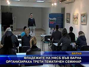 Младежите на НФСБ във Варна организираха трети тематичен семинар