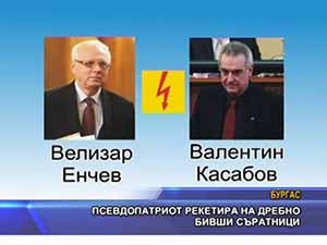 Псевдопатриот рекетира на дребно бивши съратници