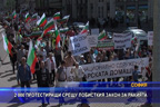 2 000 протестиращи срещу лобисткия закон за ракията