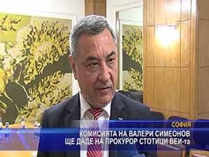 Комисията на Валери Симеонов ще даде на прокурор стотици ВЕИ-та