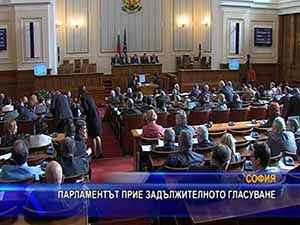 Парламентът прие задължителното гласуване