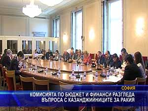 
Комисията по бюджет и финанси разгледа въпроса с казанджийниците за ракия
