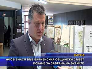 НФСБ внася във варненския общински съвет искане за забрана на бурките