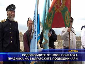 Родолюбците от НФСБ почетоха празника на българските подводничари