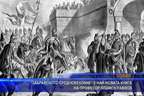 Проф. Пламен Павлов представи новата си книга „Забравеното Средновековие“