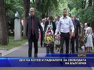 Ден на Ботев и падналите за свободата на България