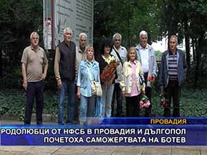 Родолюбци от НФСБ в Провадия и Дългопол почетоха саможертвата на Ботев