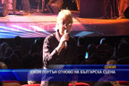 Джон Лоутън отново на българска сцена