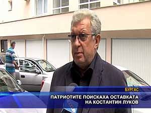 Патриотите поискаха оставката на Костантин Луков