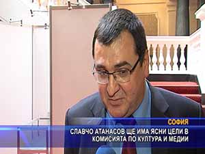 Славчо Атанасов ще има ясни цели в комисията по култура и медии
