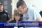 Апелативният съд остави в ареста обвинения в убийството на родителите си Венцислав Караджов