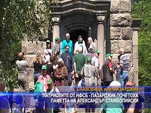 Патриотите от НФСБ - Пазарджик почетоха паметта на Александър Стамболийски