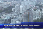 Бургас води класацията по най-много престъпления