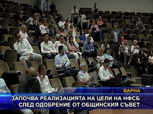 Започва реализацията на цели на НФСБ след одобрение от общинския съвет